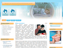 Tablet Screenshot of prematurebaby.ru